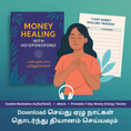 Load image into Gallery viewer, Money Healing with Ho’oponopono – The Mini Pack
